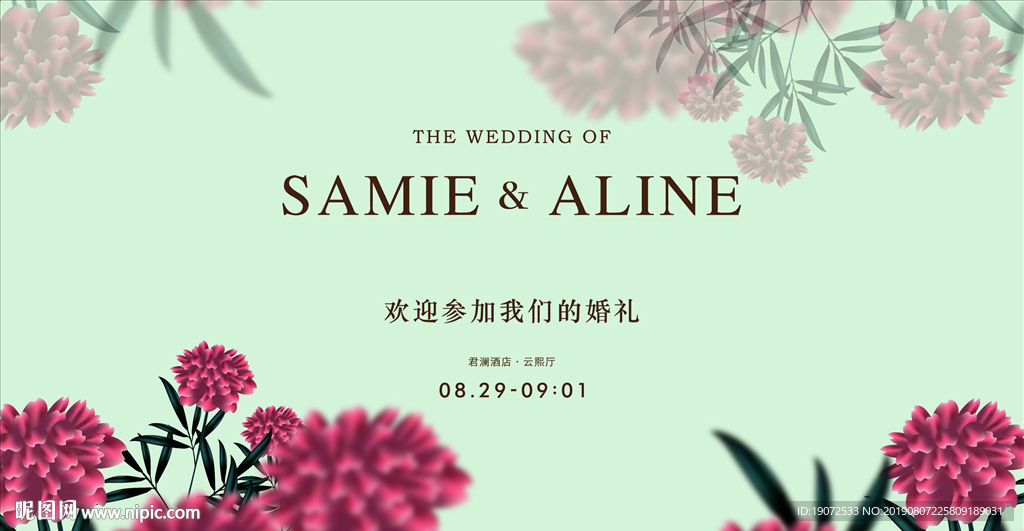 婚礼签到