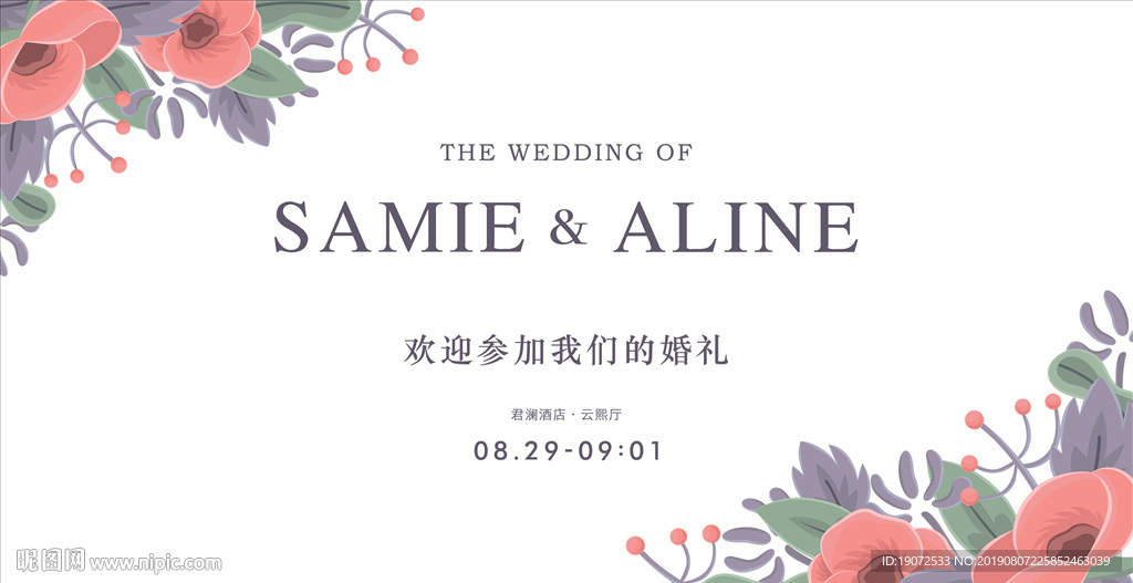婚礼背景
