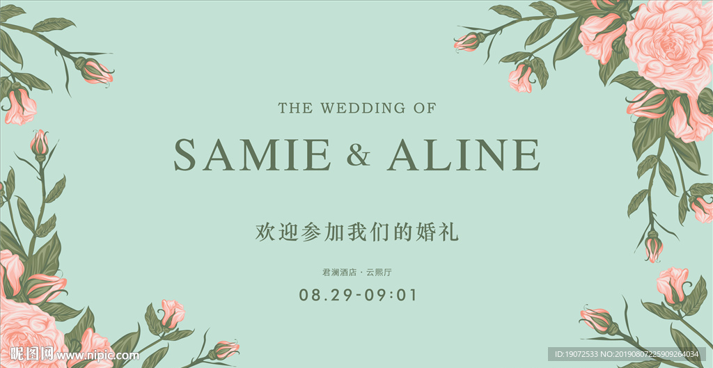 婚礼签到