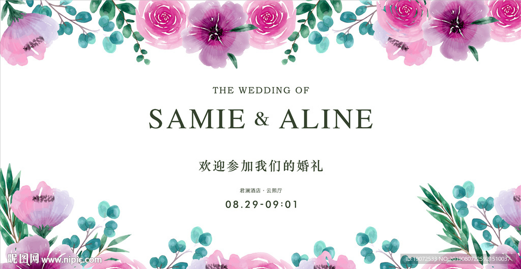 婚礼背景