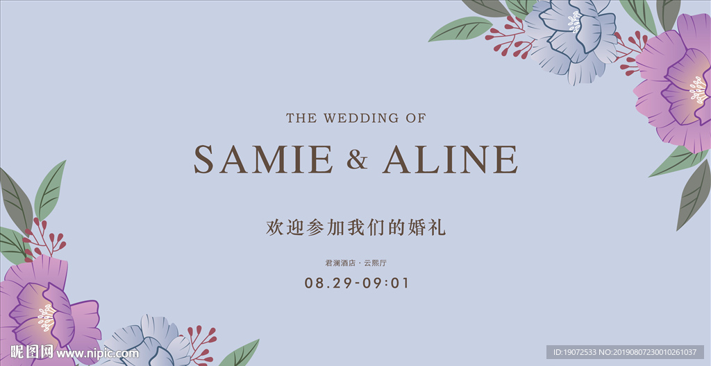 婚礼背景