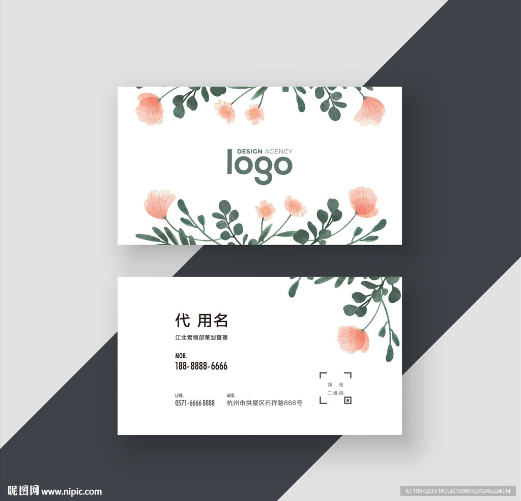 鲜花店名片