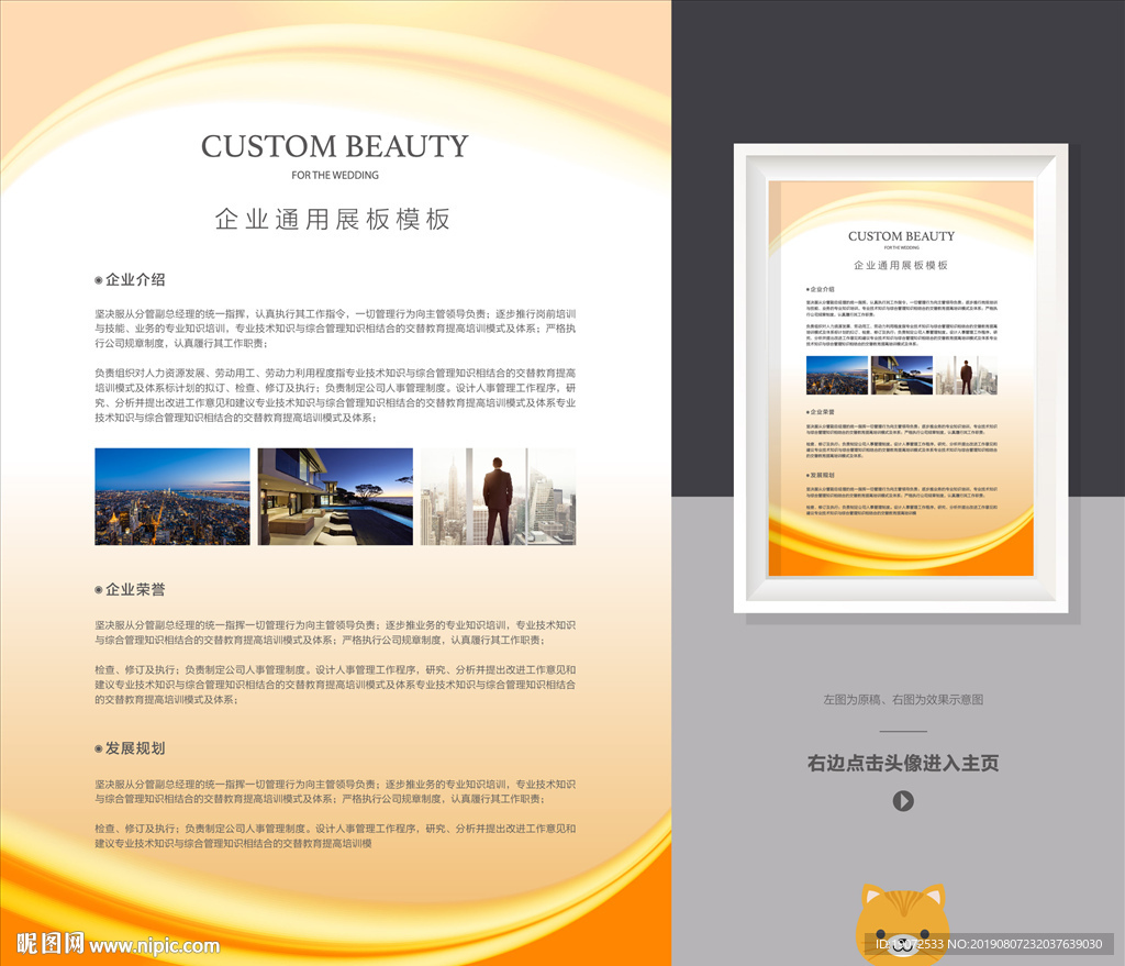 企业展板