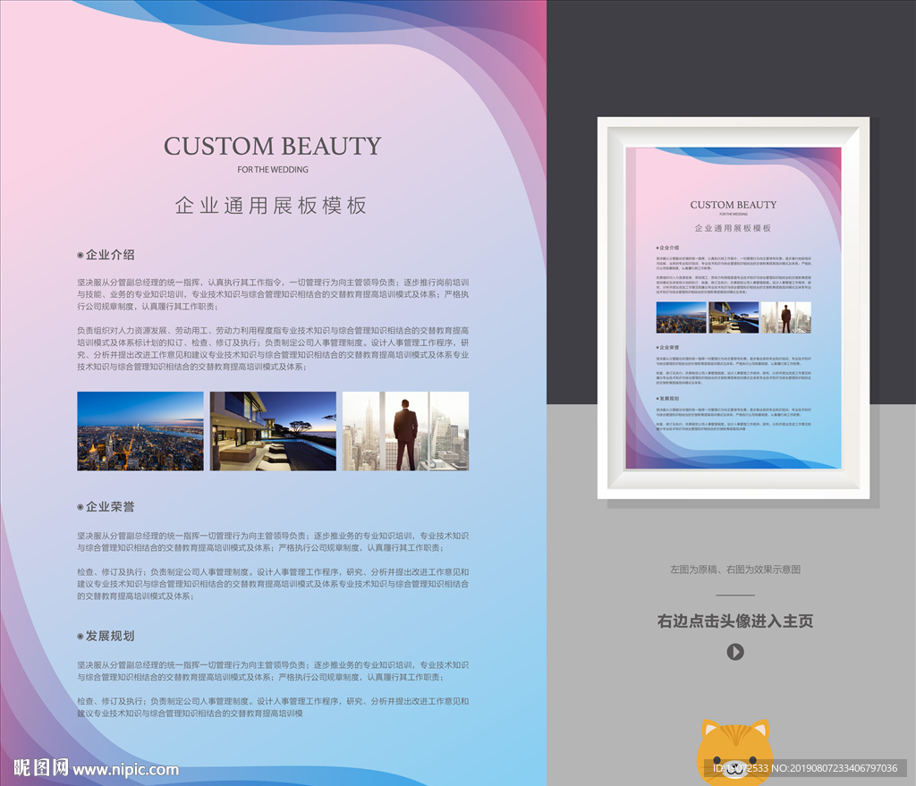 蓝色展板设计