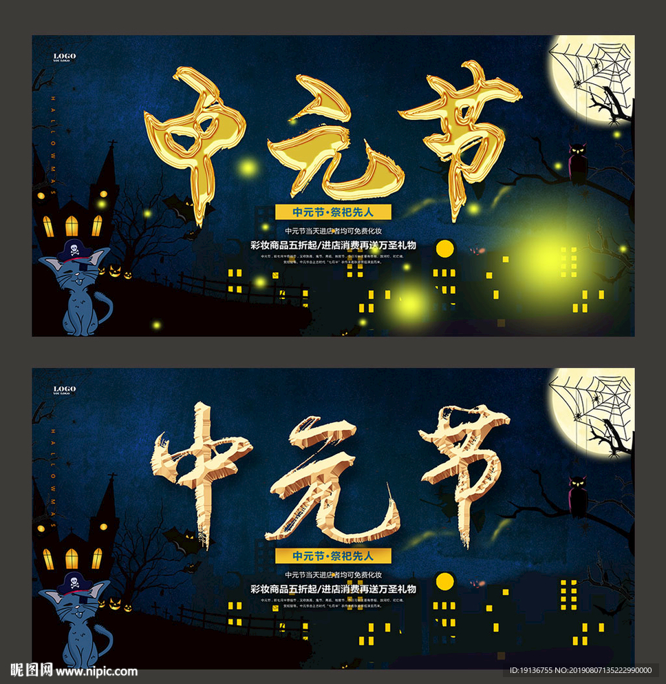 中元节