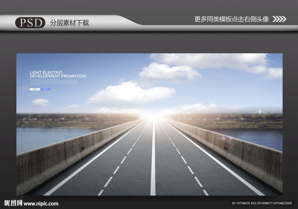 道路