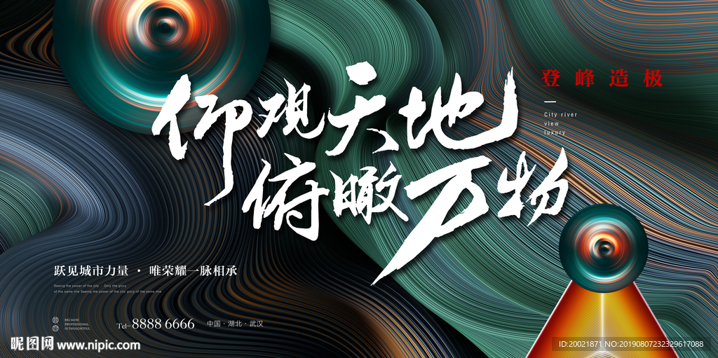 房地产