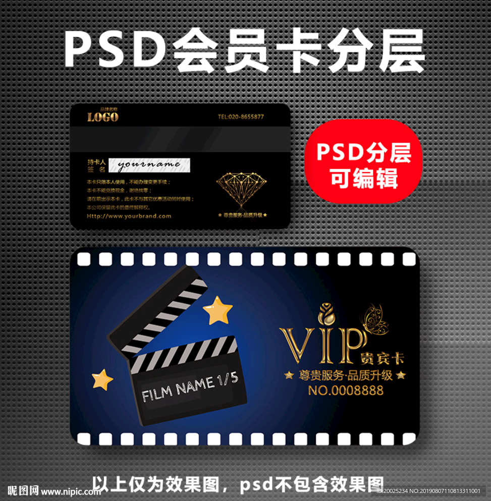 电影院VIP卡