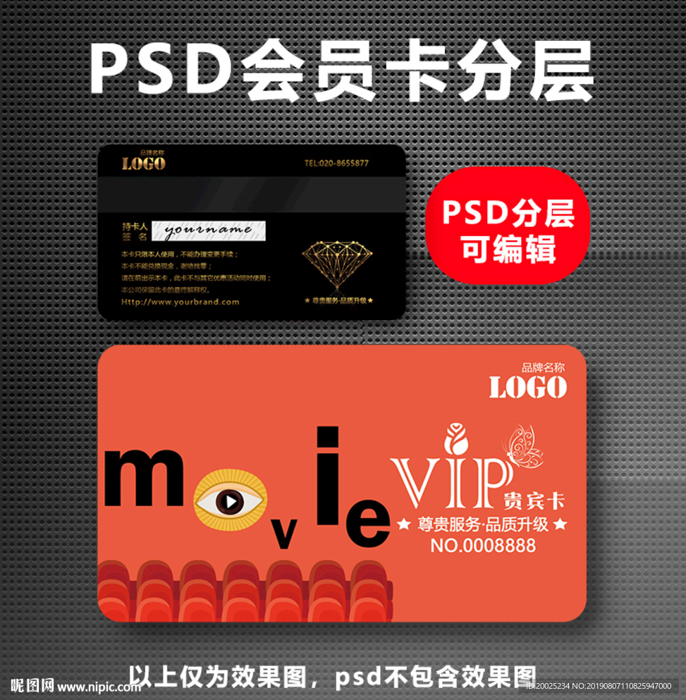 电影院VIP卡