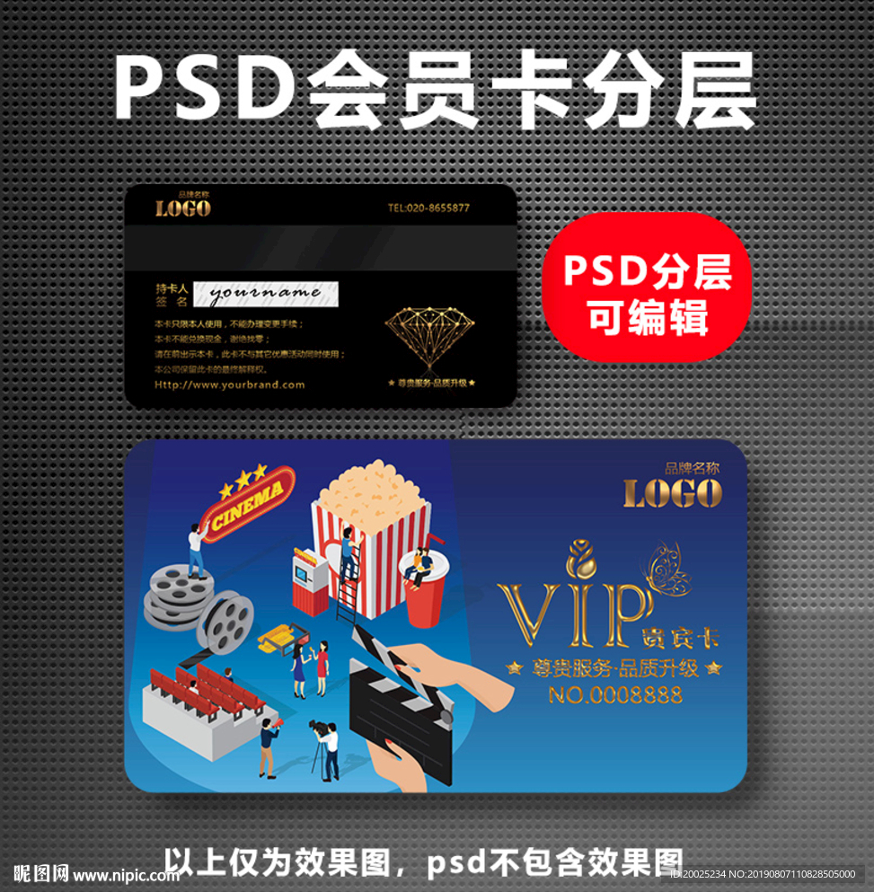 电影院VIP卡