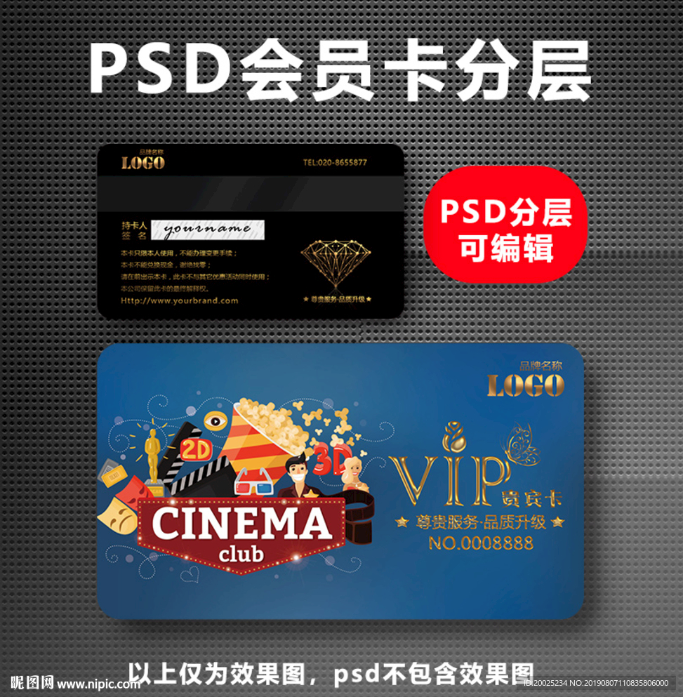 电影院VIP卡