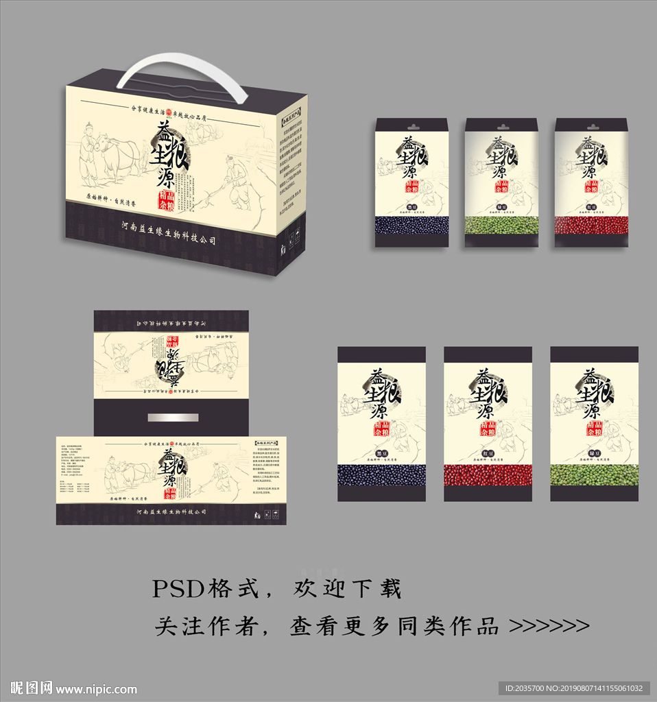 杂粮包装