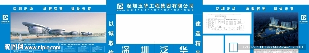 深圳泛华门楼