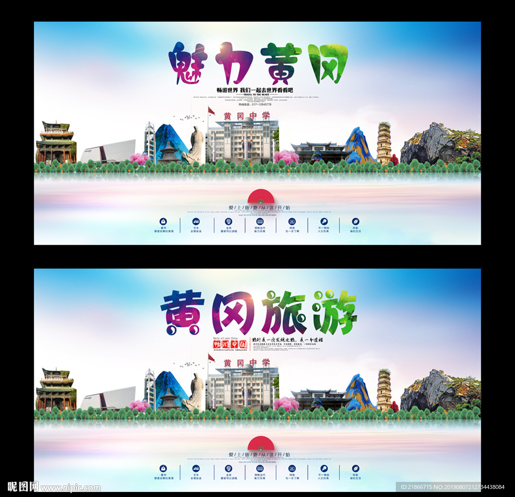 黄冈