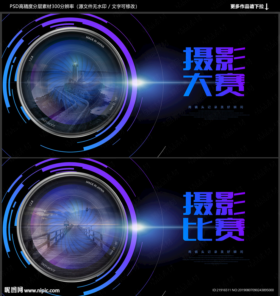 摄影大赛