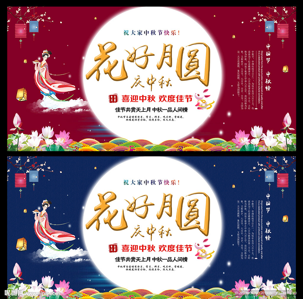喜迎中秋欢度佳节