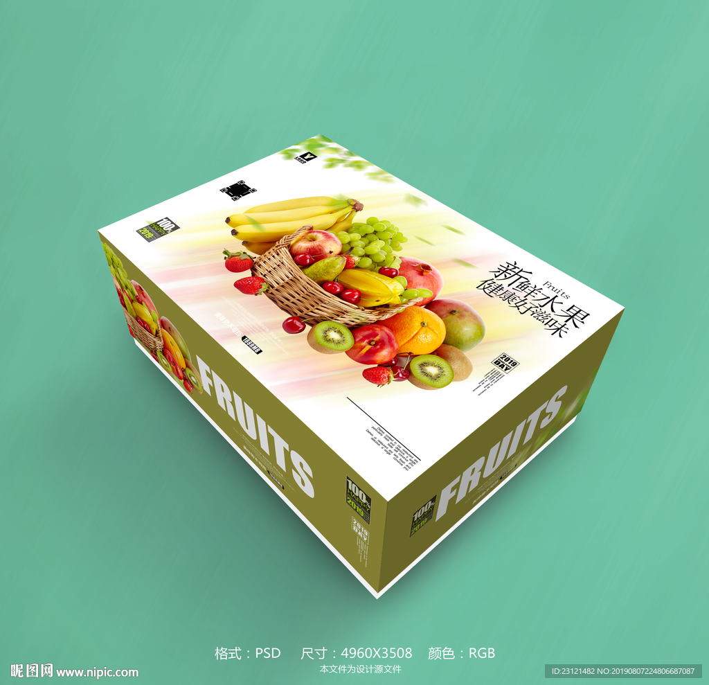 水果包装
