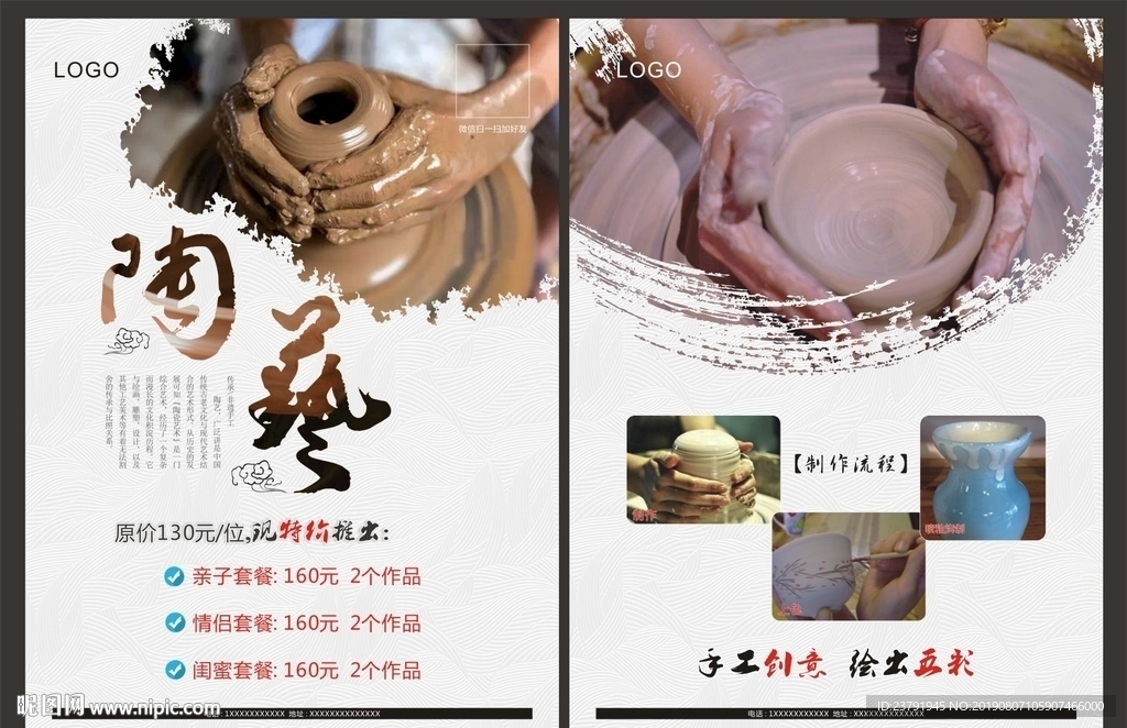 陶艺 彩页