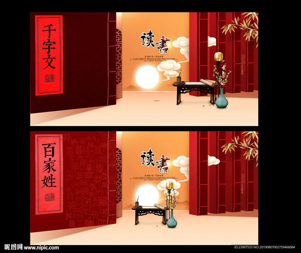 读书真好
