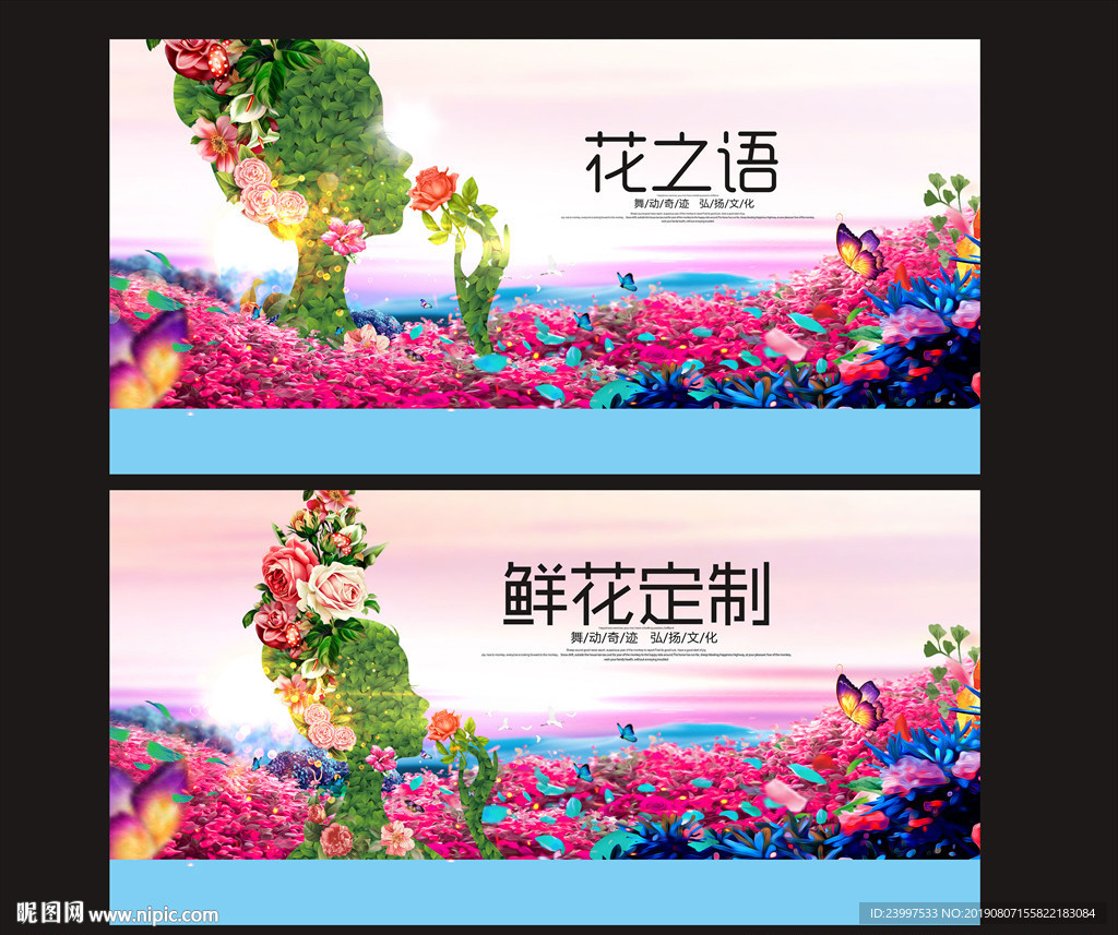 花之语
