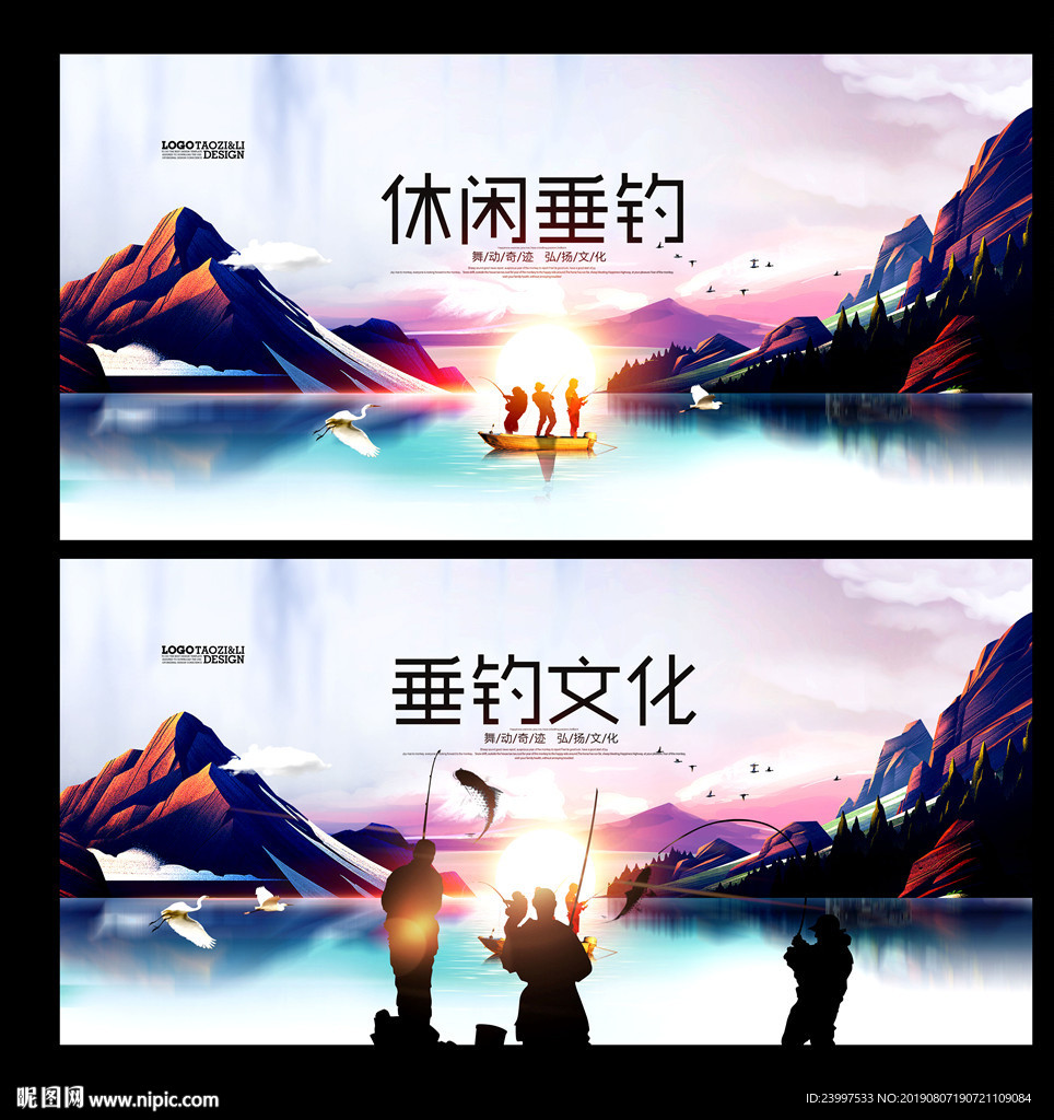 垂钓文化
