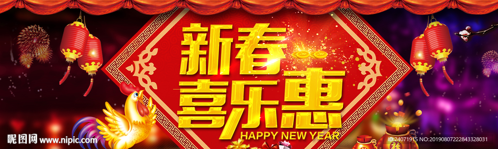 新春背景布