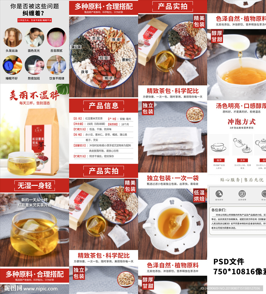 红豆薏米详情