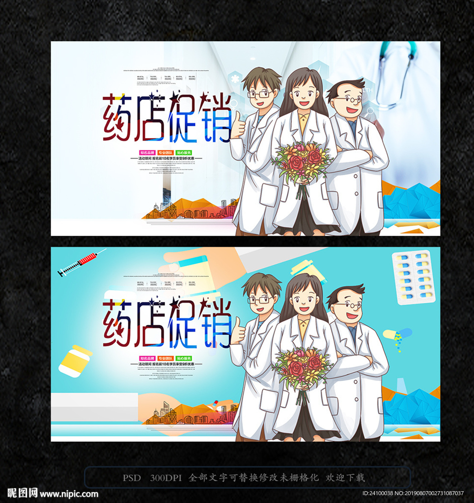 药店