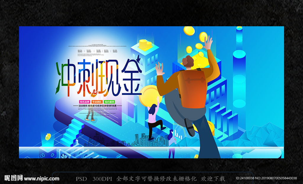 活动海报