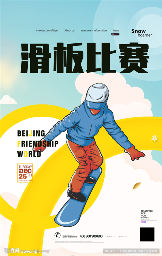 滑板