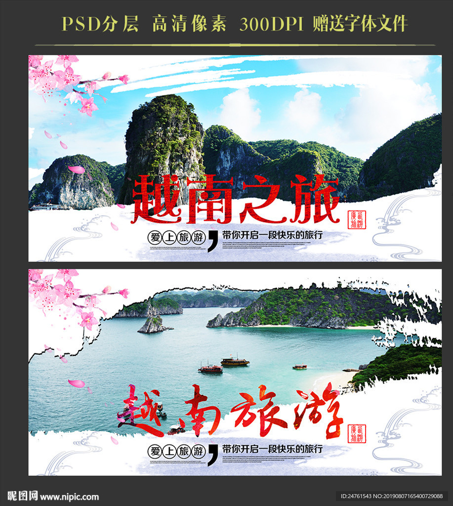 越南