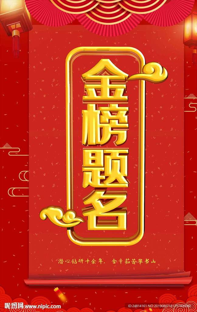 红色喜庆海报模板