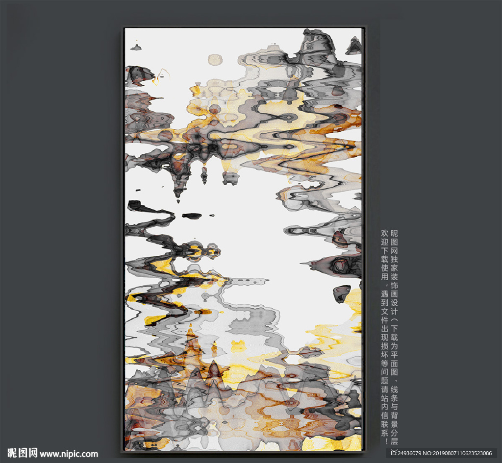 水墨抽象画