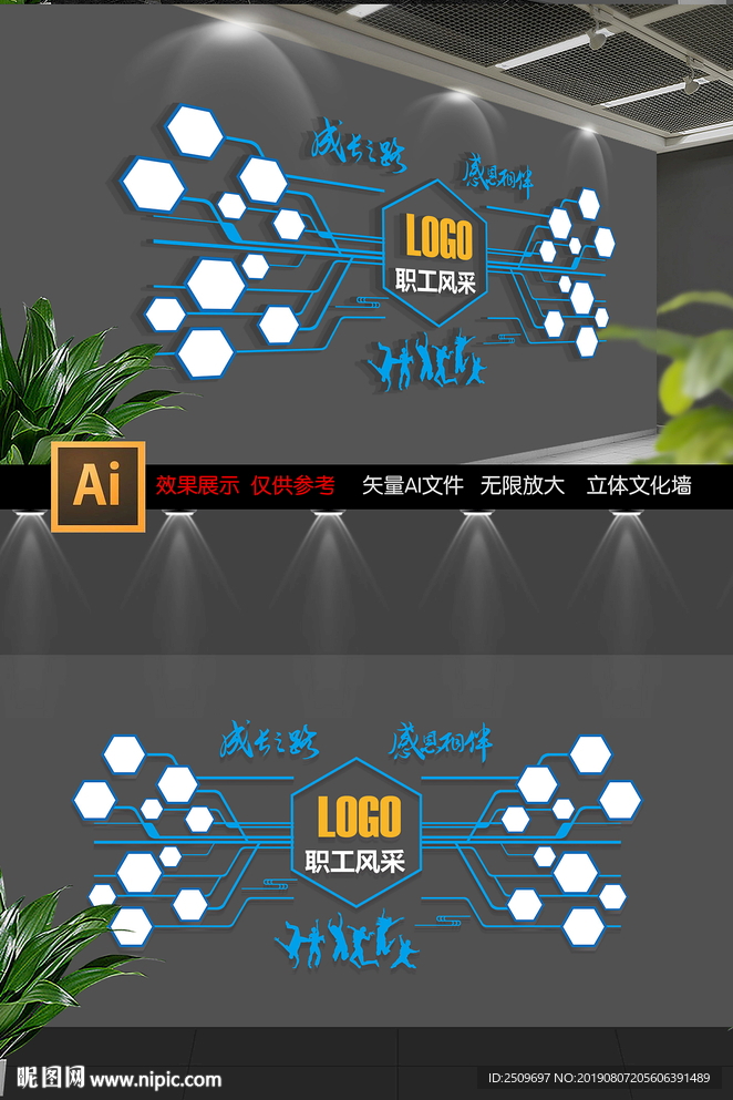 创意科技企业员工风采照片墙