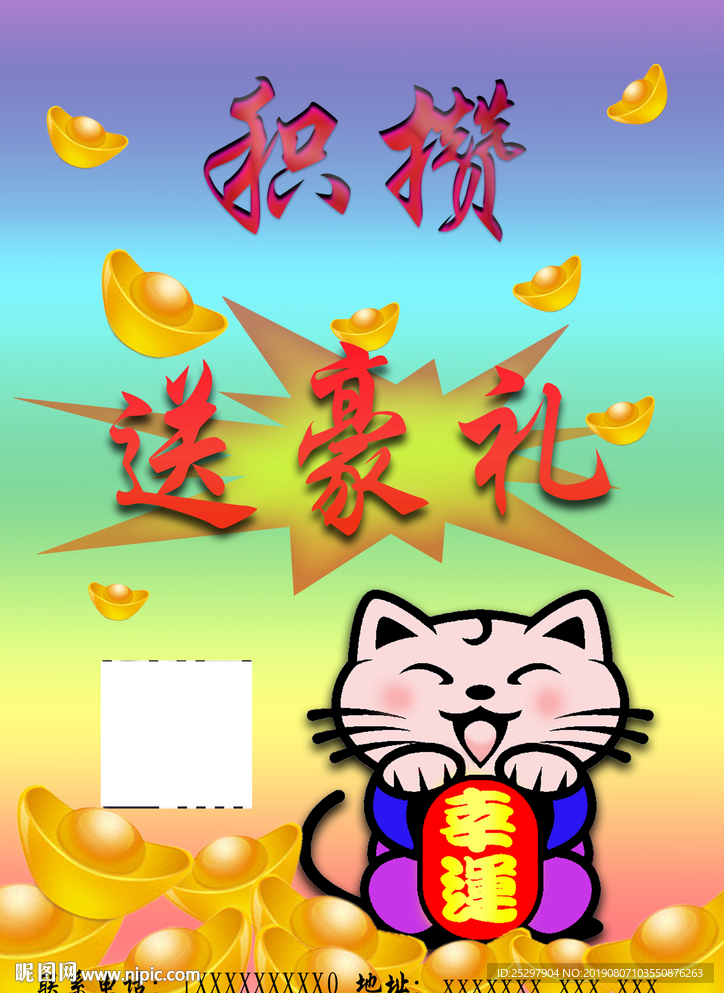 炫积攒 赠送 豪礼 扫码 幸运