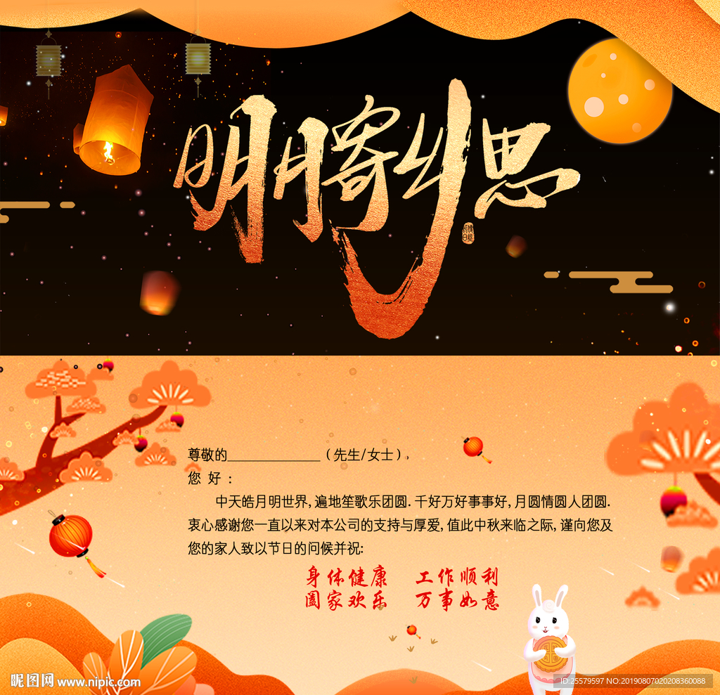 橙色中秋节贺卡 质感贺卡 高档