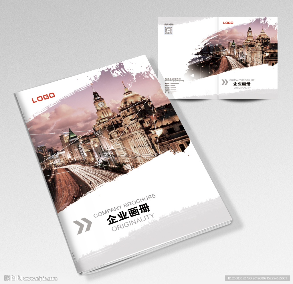 经典企业画册封面模板