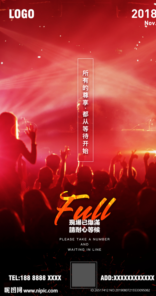 酒吧爆满FULL海报
