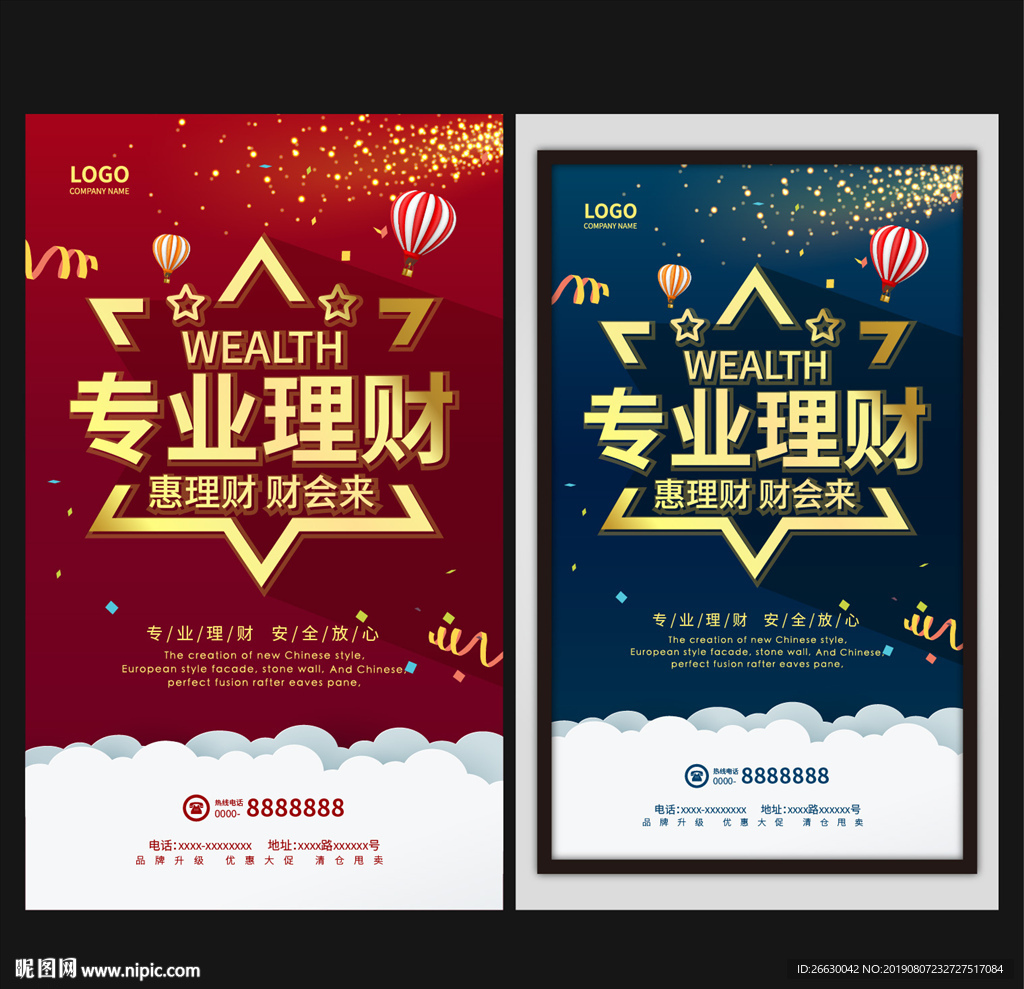 理财