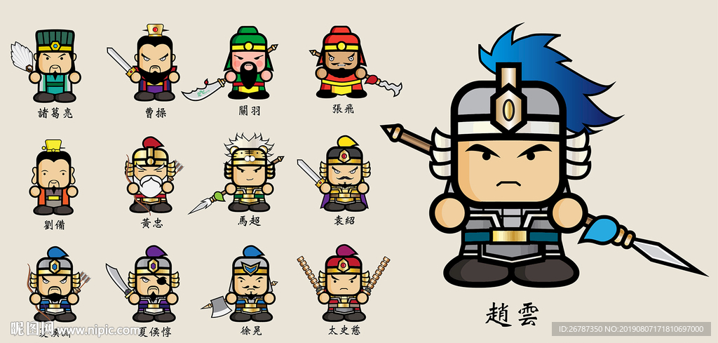 矢量三国人物漫画系列