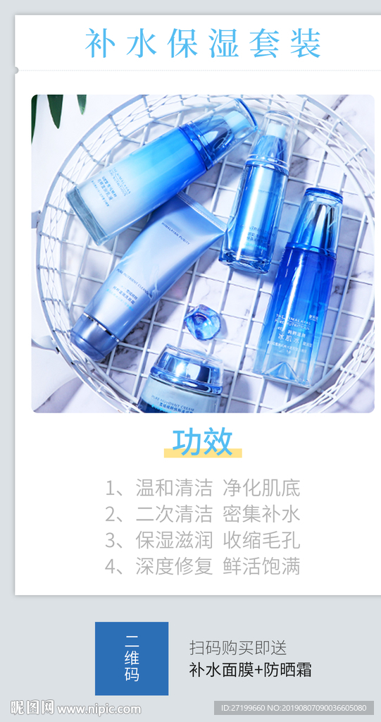 护肤品