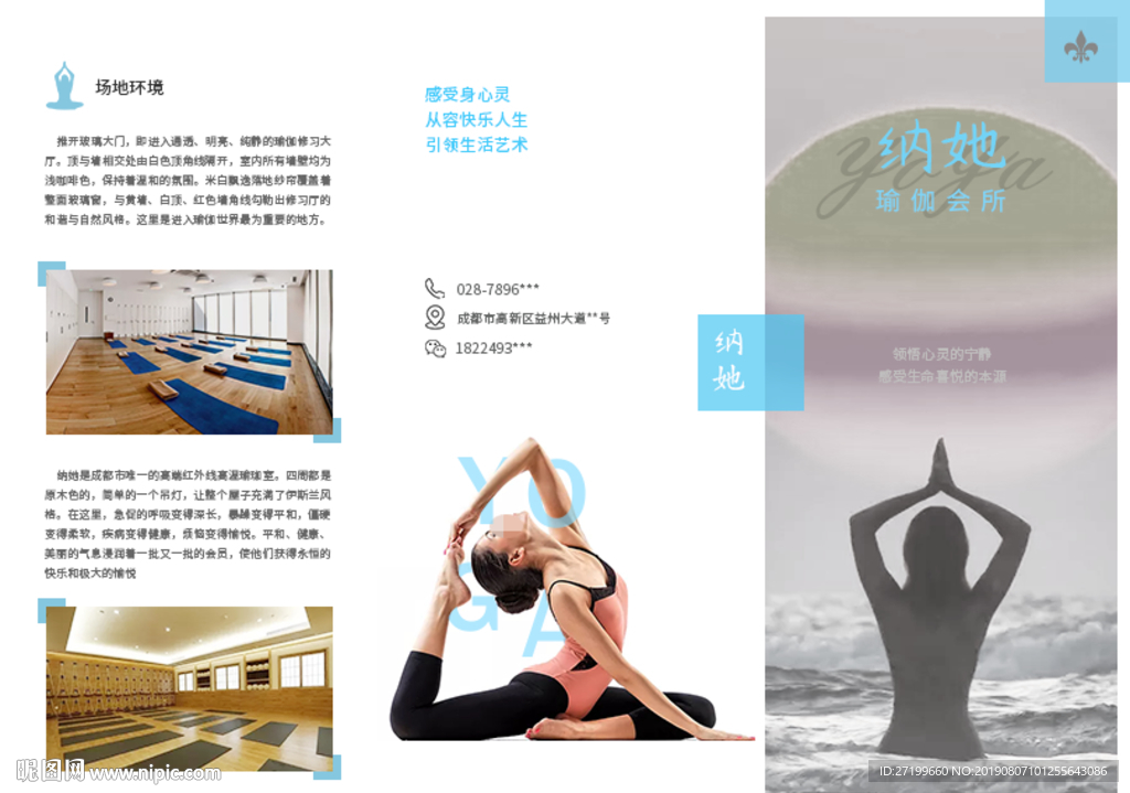 瑜伽