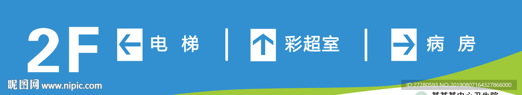 医院灯箱