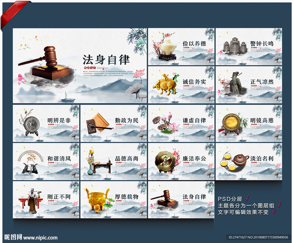 廉政文化