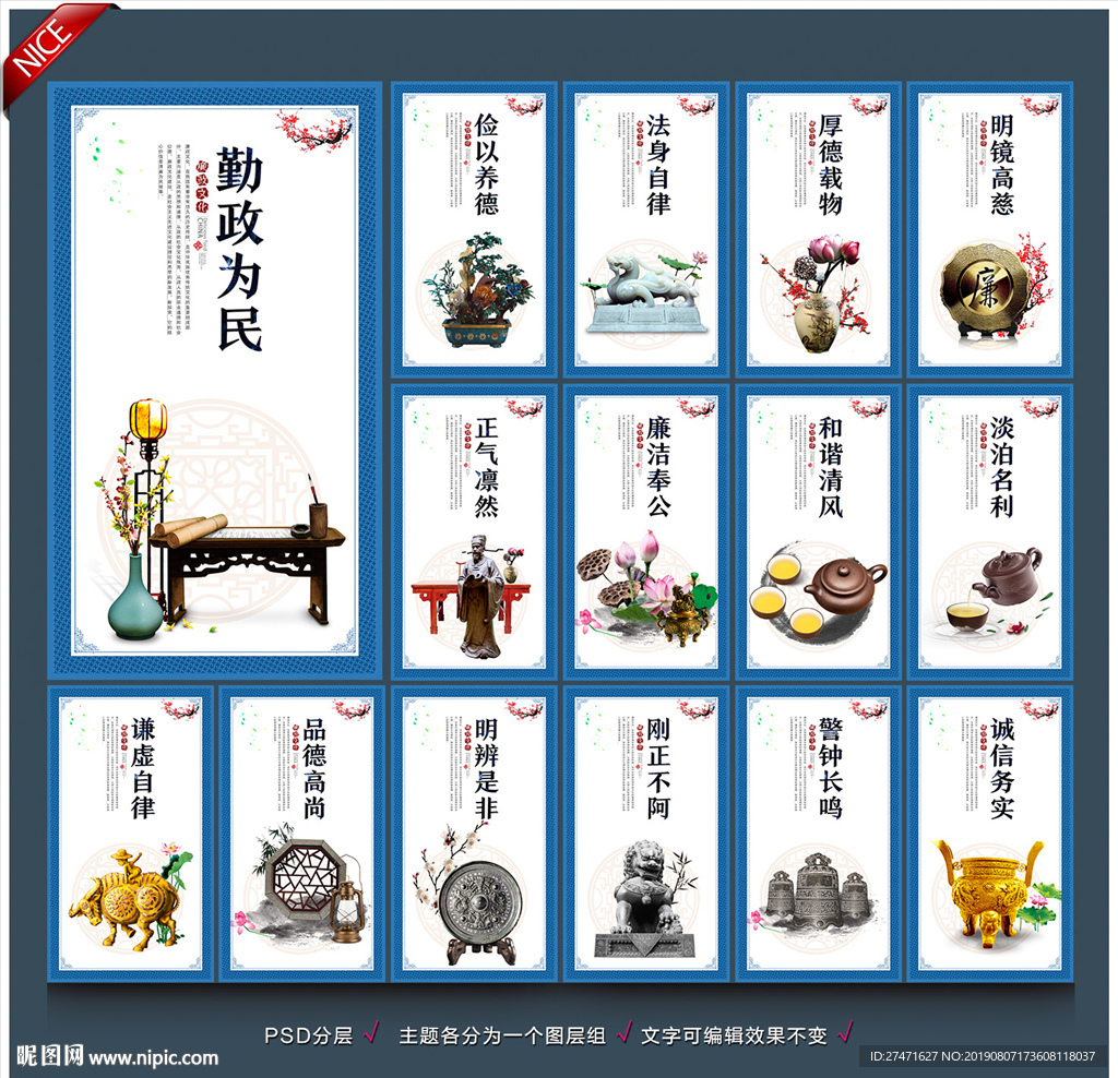 廉政文化