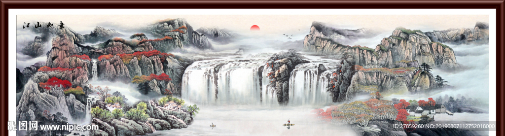 山水国画