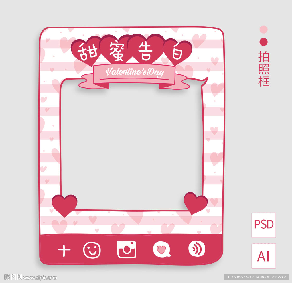 拍照框