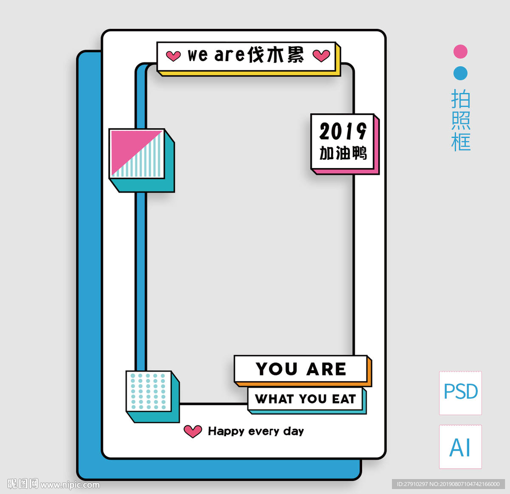 拍照框