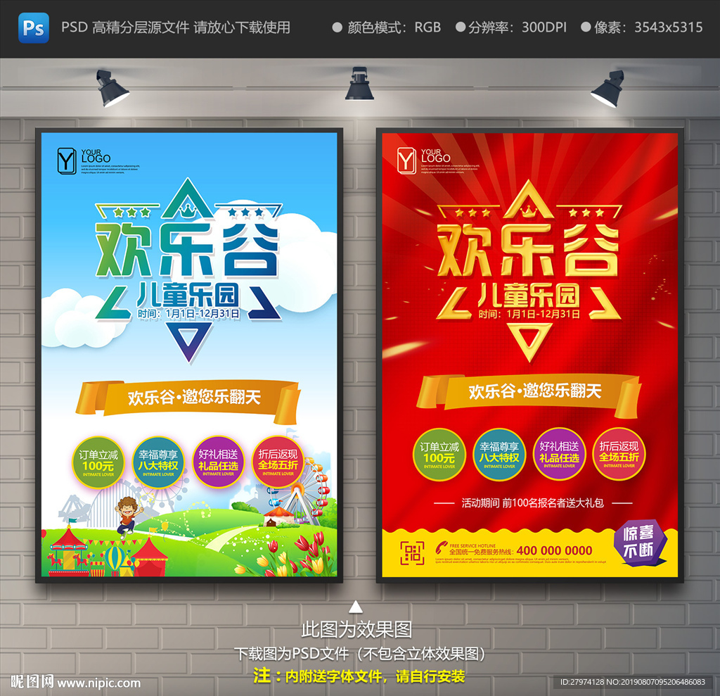 欢乐谷