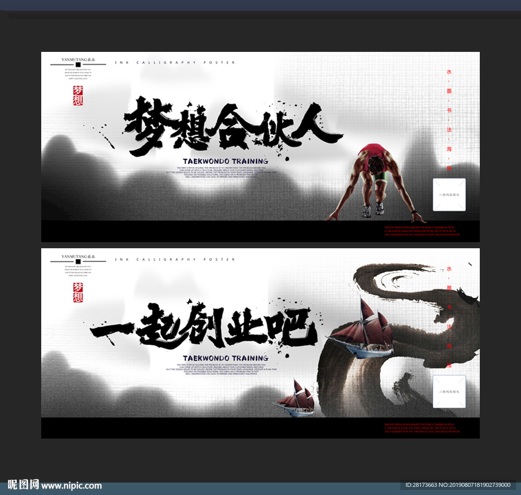 创业
